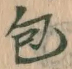 Character 包