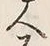 𡨸又