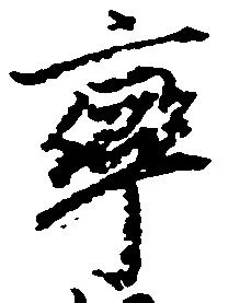 已定位率