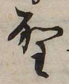 位置 確認된 聖