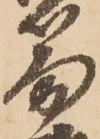 Located 篇