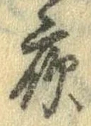 已定位夜
