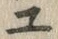 𡨸・