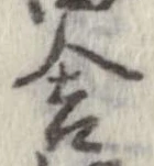位置定マレル舎