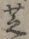 位置 確認된 芝