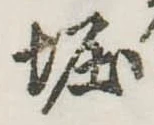 掘 위치 확인됨