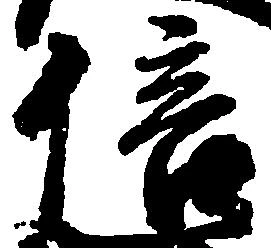 位置 確認된 倍
