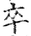 字卒