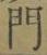 字門