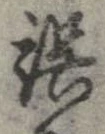 位置 確認된 誤