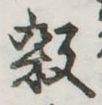 位置 確認된 殺