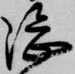 隈 위치 확인됨