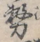 位置 確認된 務