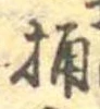 Located 桶