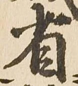 省 위치 확인됨