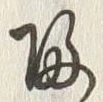 字帰