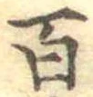 Located 百