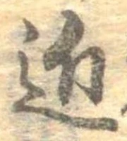 Located 近