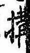 Located 構