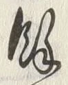 文字余
