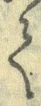 已定位𛁳