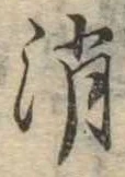 Located 消
