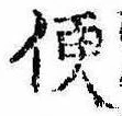 Located 便