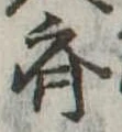 未割り当ての位置