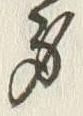 Character 身