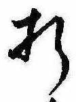 Located 折