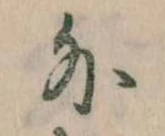 Located 外