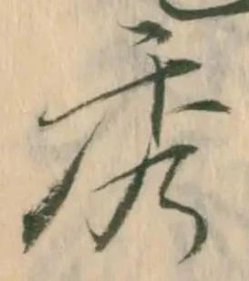 位置定マレル秀