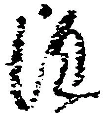 Located 雖