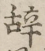 位置 確認된 未指定