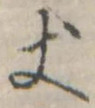 丈 위치 확인됨