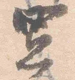 憲の位置