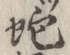 位置 確認된 蛇