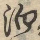 位置 確認된 泊