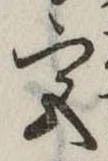 㐌定位宮