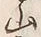 字山