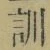 Chữ 訓