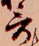 Đã định vị 哥