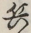 位置 確認된 兵