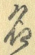 Located 名