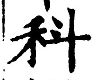 Character 科
