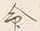 字せ