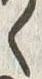 “入”字