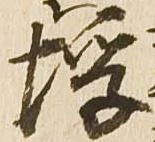 埒の位置