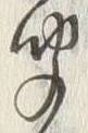 字聞
