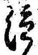 位置 確認된 泣